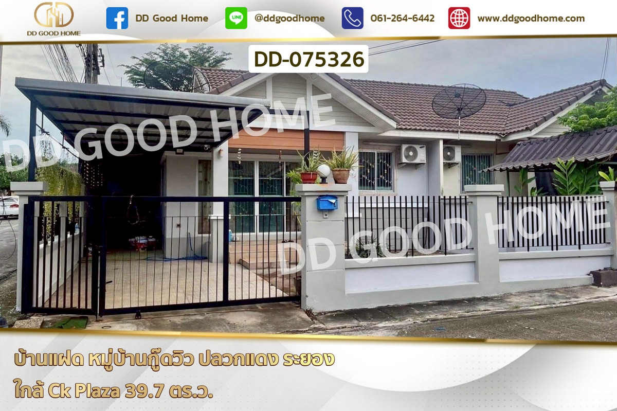 ขายระยอง : DD-075326 บ้านแฝด หมู่บ้านกู๊ดวิว ปลวกแดง ระยอง ใกล้ Ck Plaza