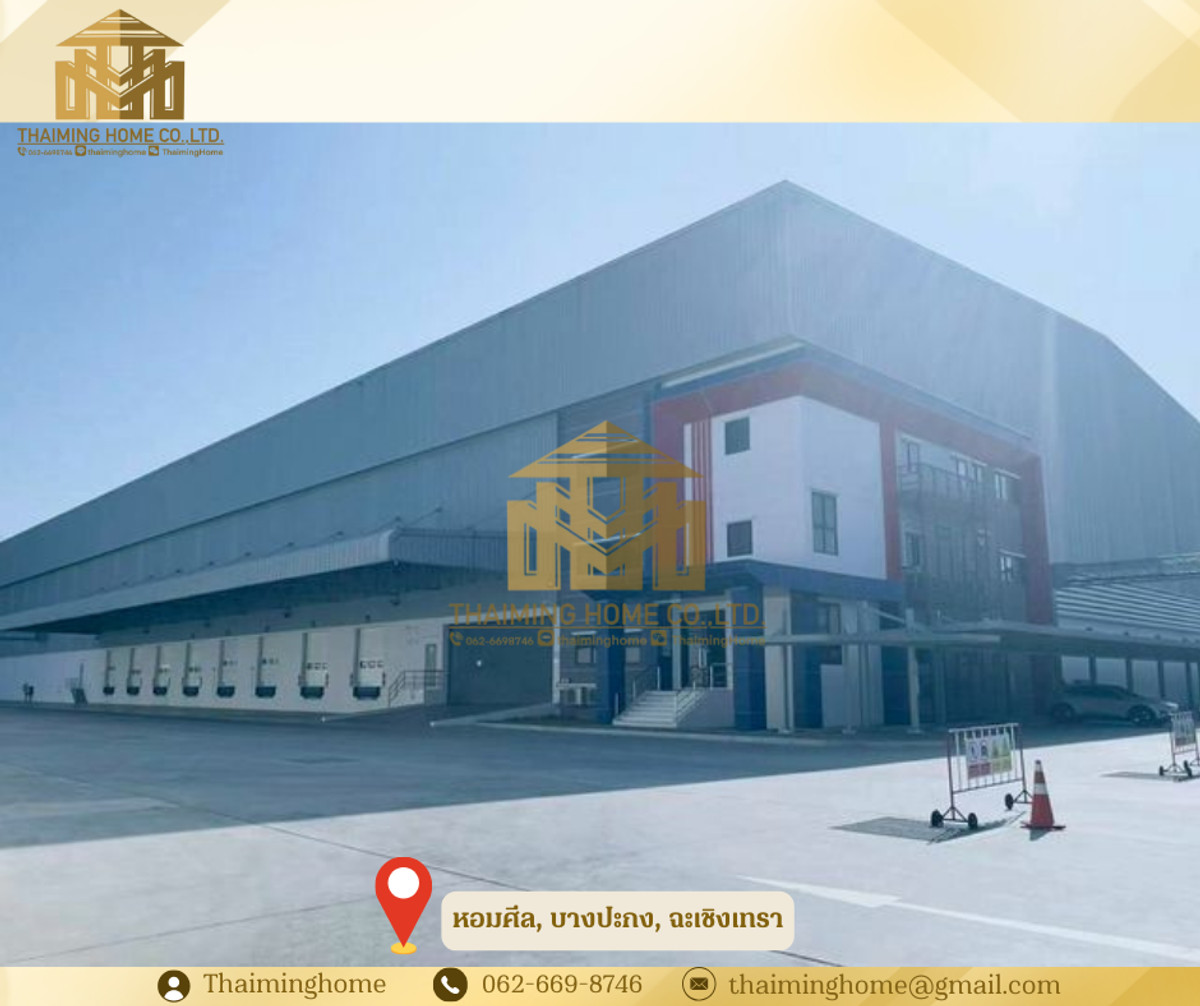 ให้เช่าโกดังฉะเชิงเทรา : ให้เช่าคลังสินค้ามาตรฐานสูง 12000ตรม บางปะกง กม.34 ฉะเชิงเทรา