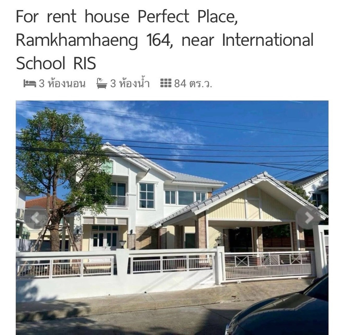 ให้เช่าบ้านมีนบุรี-ร่มเกล้า : บ้านเช่า หลังใหญ่ ใกล้โรงเรียนนานาชาติ ร่วมฤดี RIS