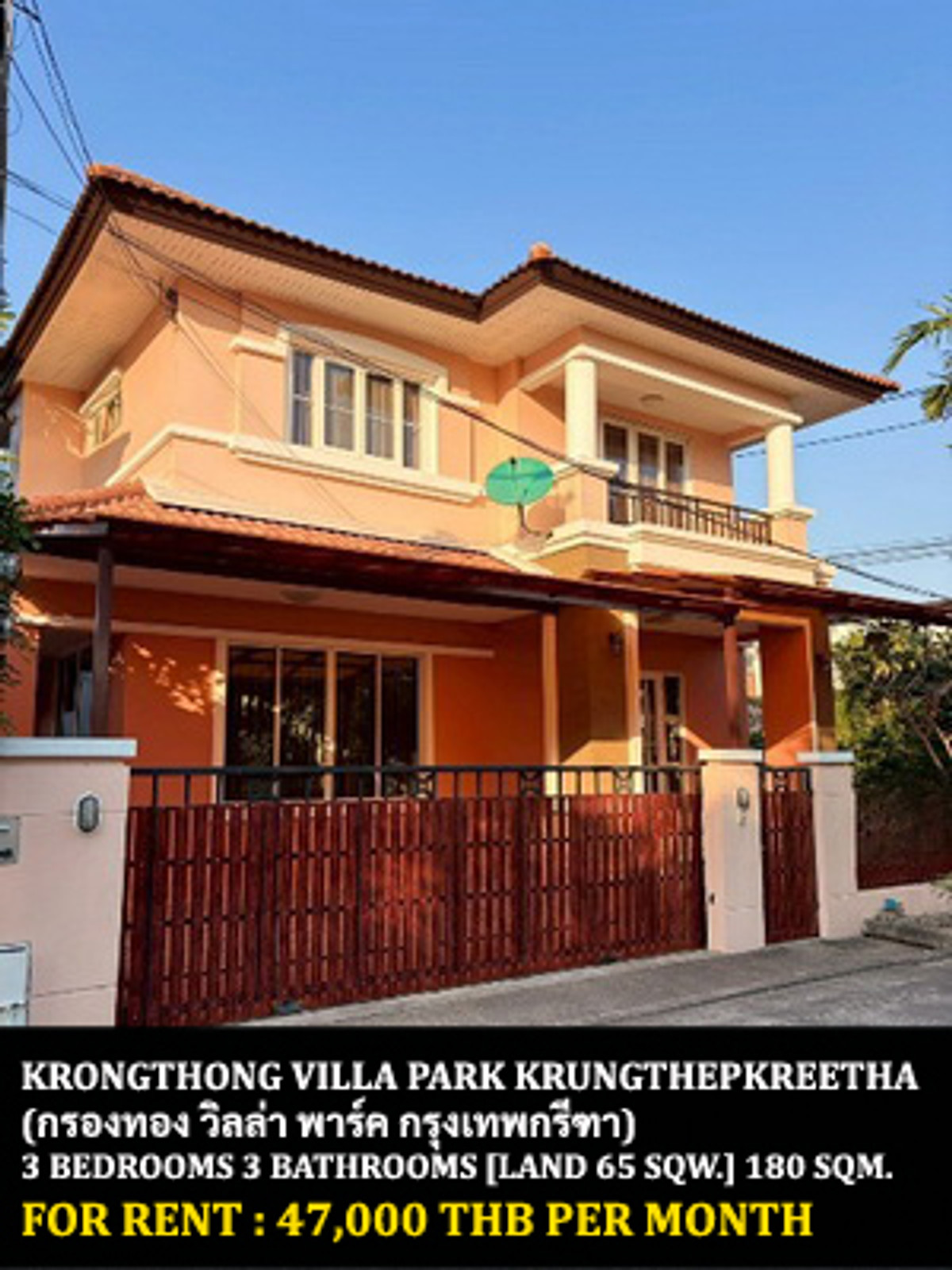 For RentHousePattanakan, Srinakarin : FOR RENT KRONGTHONG VILLA PARK RAMA 9 - SRINAKARIN / 3 bedrooms 3 bathrooms / 65 Sqw. 180 Sqm. **47,000** CLOSE TO THE MALL BANGKAPI