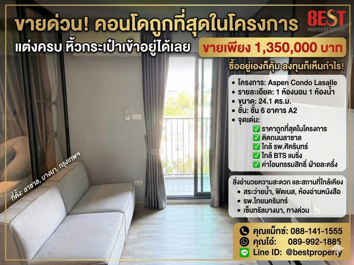 For SaleCondoBangna, Bearing, Lasalle : Condo for sale, Aspen Condo Lasalle, 1 bedroom, fully furnished, just bring your bags and move in, near Sikarin Hospital and BTS Bearing, selling for only 1,350,000 baht, cheapest in the project.