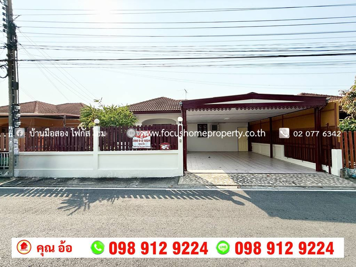 ขายบ้านนนทบุรี บางใหญ่ บางบัวทอง : ขาย บ้านเดี่ยว 1 ชั้น หมู่บ้าน อริสรา 2 บางบัวทอง