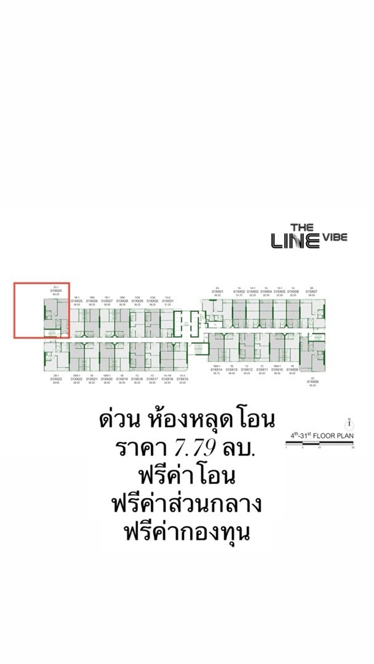 ขายคอนโดลาดพร้าว เซ็นทรัลลาดพร้าว : ด่วน! หลุดโอนห้องสุดท้าย
The Line Vibe (2b2b) 65.65 ตร.ม.
contact k’PunPun 063-642-5995