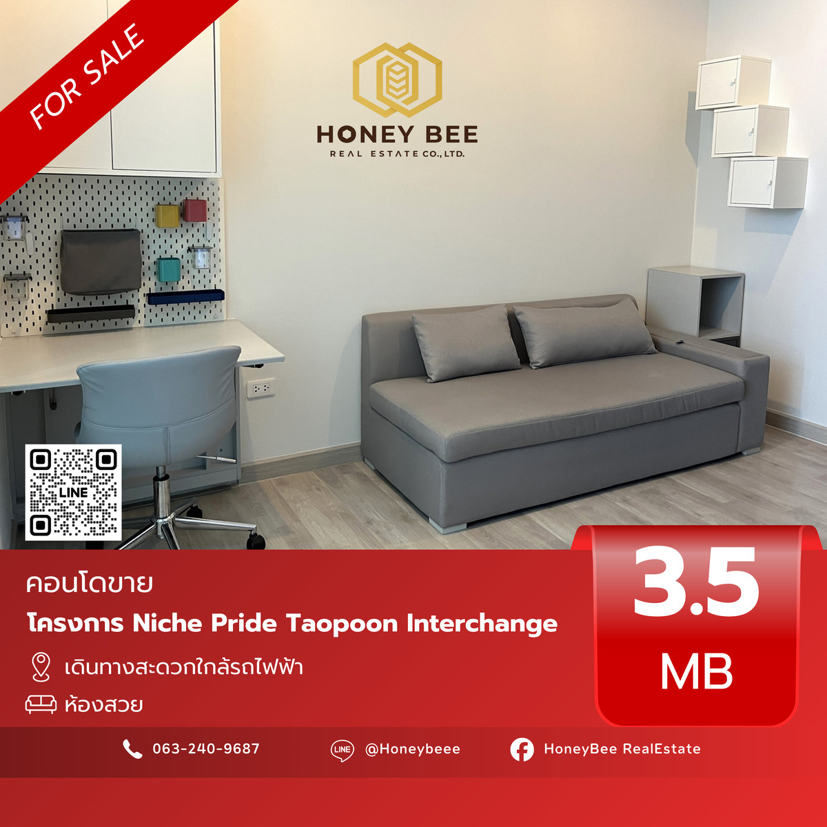 ขายคอนโดบางซื่อ วงศ์สว่าง เตาปูน : 📣 [For Sale] ขายด่วน !! คอนโด Niche Pride Taopoon Interchange