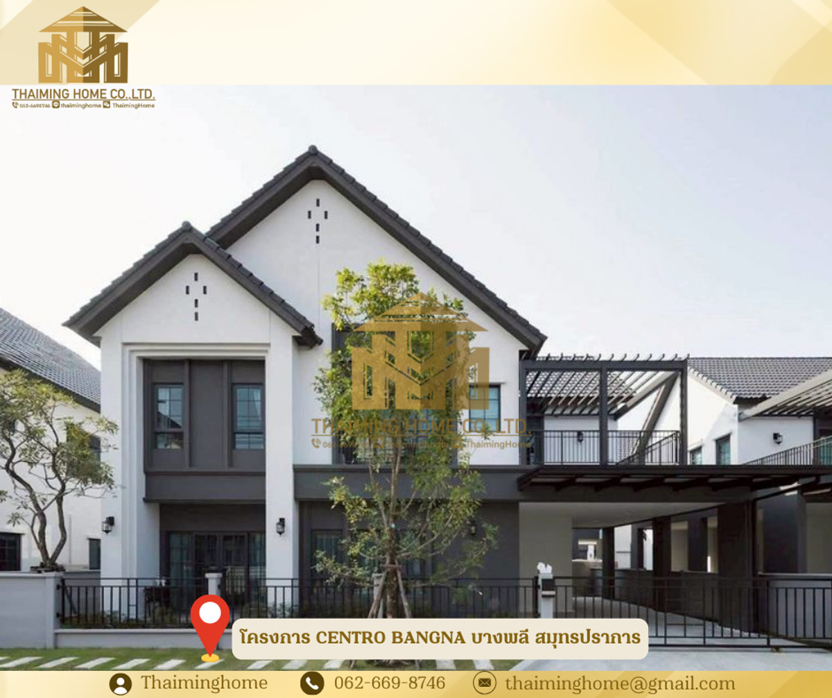 บ้านบางนา แบริ่ง ลาซาล : ให้เช่า/ขายบ้านเดี่ยว 2 ชั้น  CENTRO BANGNA ขนาด 64.5 ตร.ว. บางพลี สมุทรปราการ