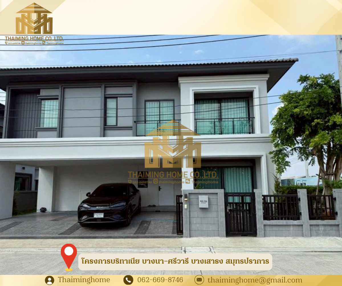 ให้เช่าบ้านบางนา แบริ่ง ลาซาล : ให้เช่าบ้านเดี่ยว โครงการบริทาเนีย บางนา–ศรีวารี ขนาด 61 ตร.ว. บางเสาธง สมุทรปราการ