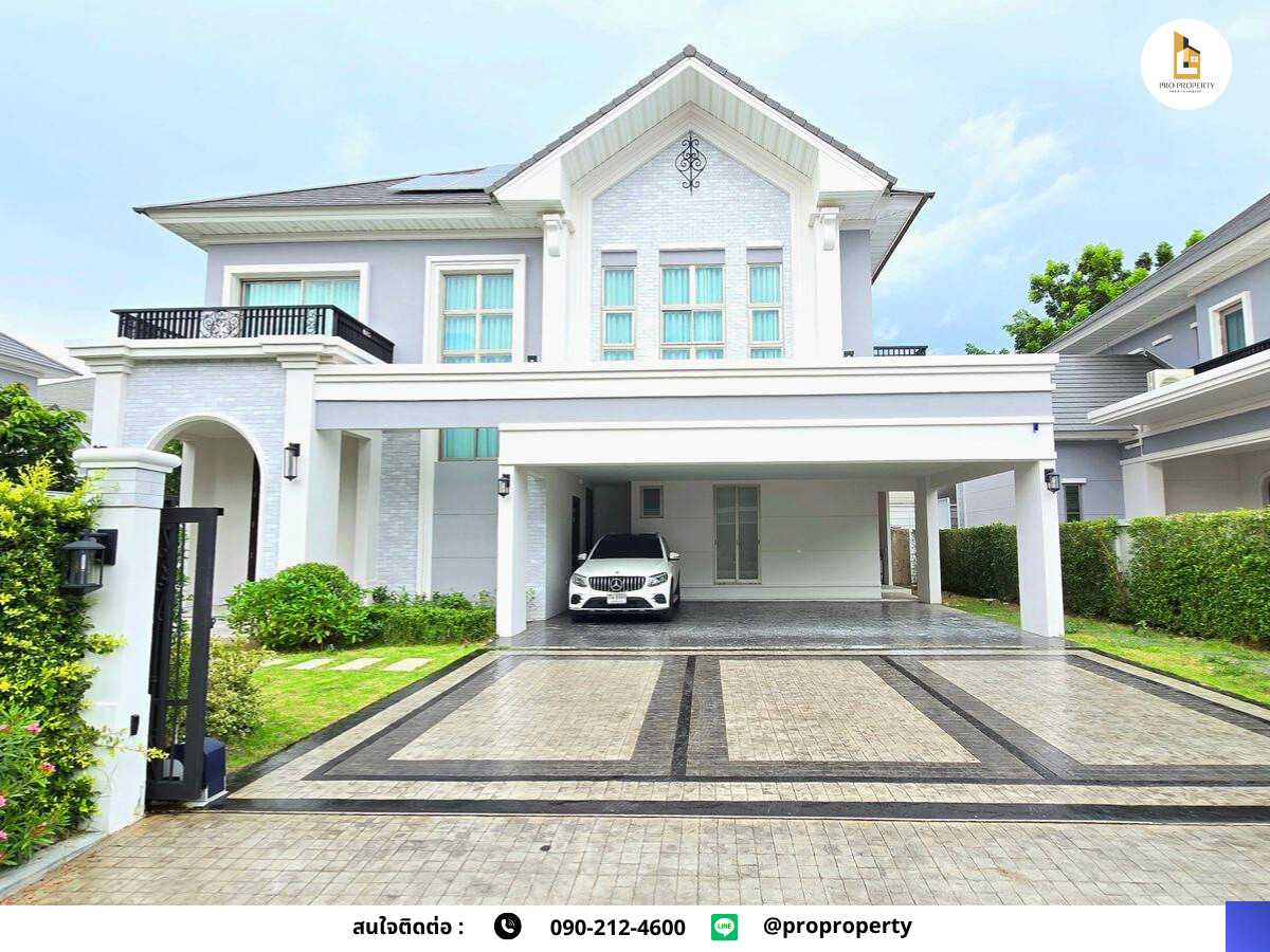 บ้านลาดกระบัง สุวรรณภูมิ : คฤหาสน์หรู 