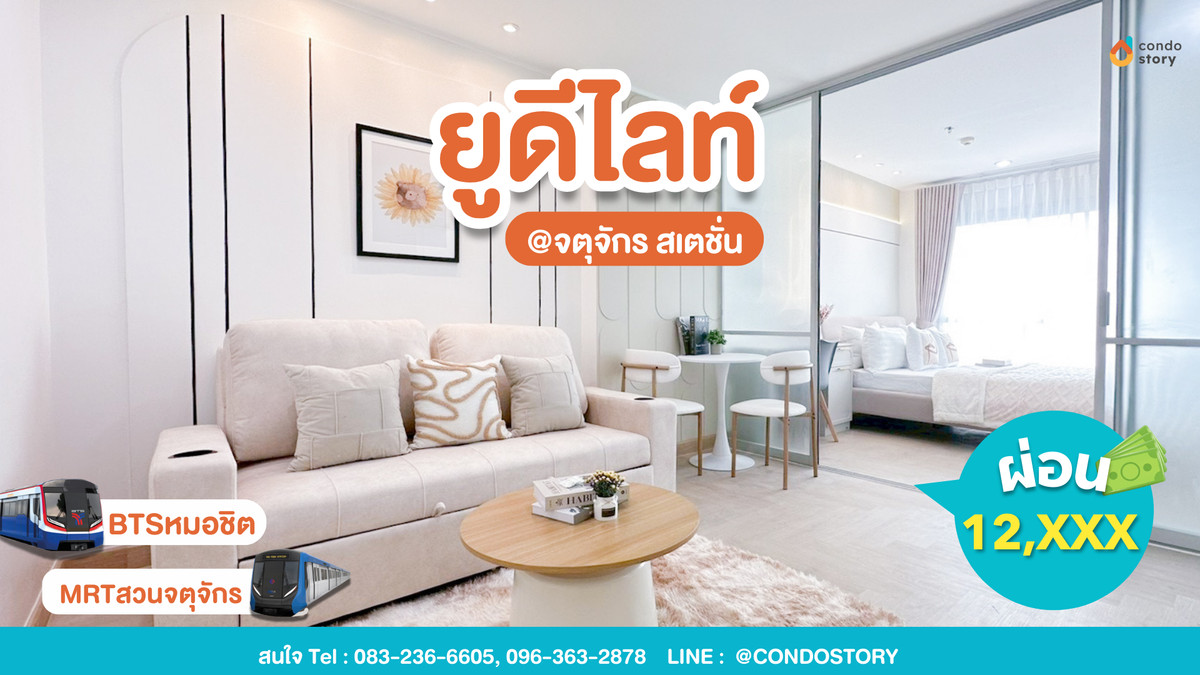 For SaleCondoSapankwai,Jatujak : 🏷️ 🌟🅢🅐🅛🅔🌟 Wide room 32 sq m, newly renovated, free furniture for the whole room 🛋️🪞