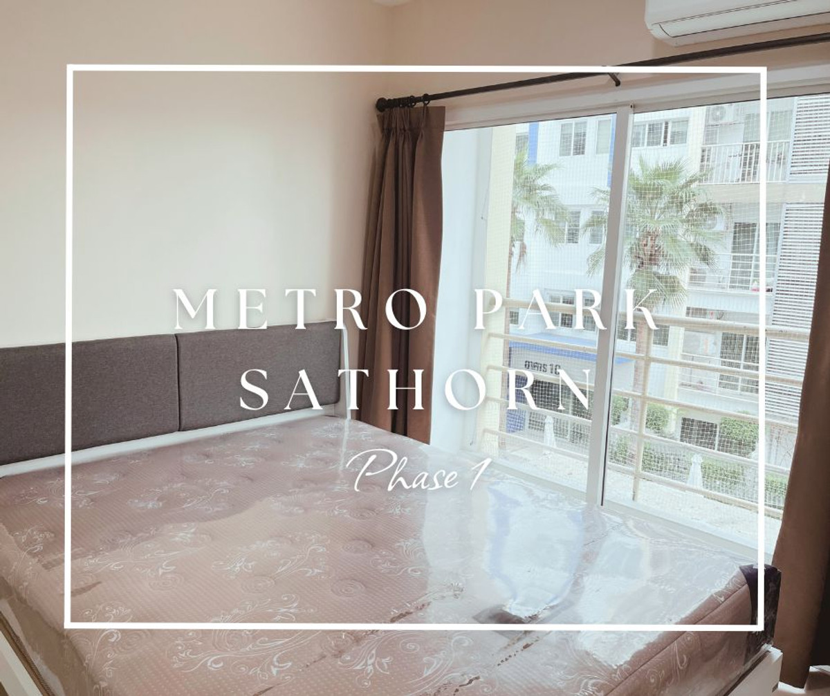 ให้เช่าคอนโดท่าพระ ตลาดพลู วุฒากาศ : 🏬New!! Metro Park Sathorn-เฟส1-Just Renovated-ห้องรีโนเวทใหม่ แกะกล่อง-Ready to Move in