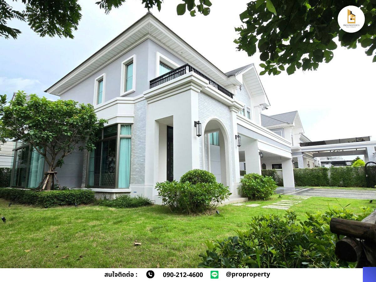 บ้านลาดกระบัง สุวรรณภูมิ : คฤหาสน์หรู 