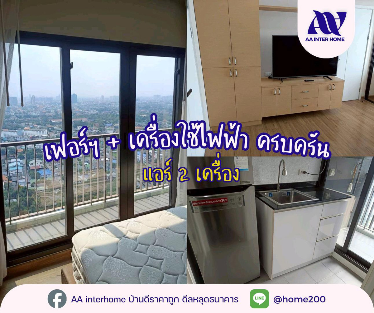 ให้เช่าคอนโดปิ่นเกล้า จรัญสนิทวงศ์ : 🔥 วิวสูงหลักล้าน…จ่ายแค่หมื่นต้น! ห้องสวยพร้อมอยู่ ติด MRT เพียงก้าวเดียว 🚆
ปล่อยเช่า 𝗧𝗵𝗲 𝗧𝗿𝗲𝗲 𝗥𝗶𝗼 𝗕𝗮𝗻𝗴-𝗔𝗼𝗿 𝗦𝘁𝗮𝘁𝗶𝗼𝗻 ชั้น 32 วิวโล่ง โปร่ง ลมดี อยู่สบายทุกวัน ✨