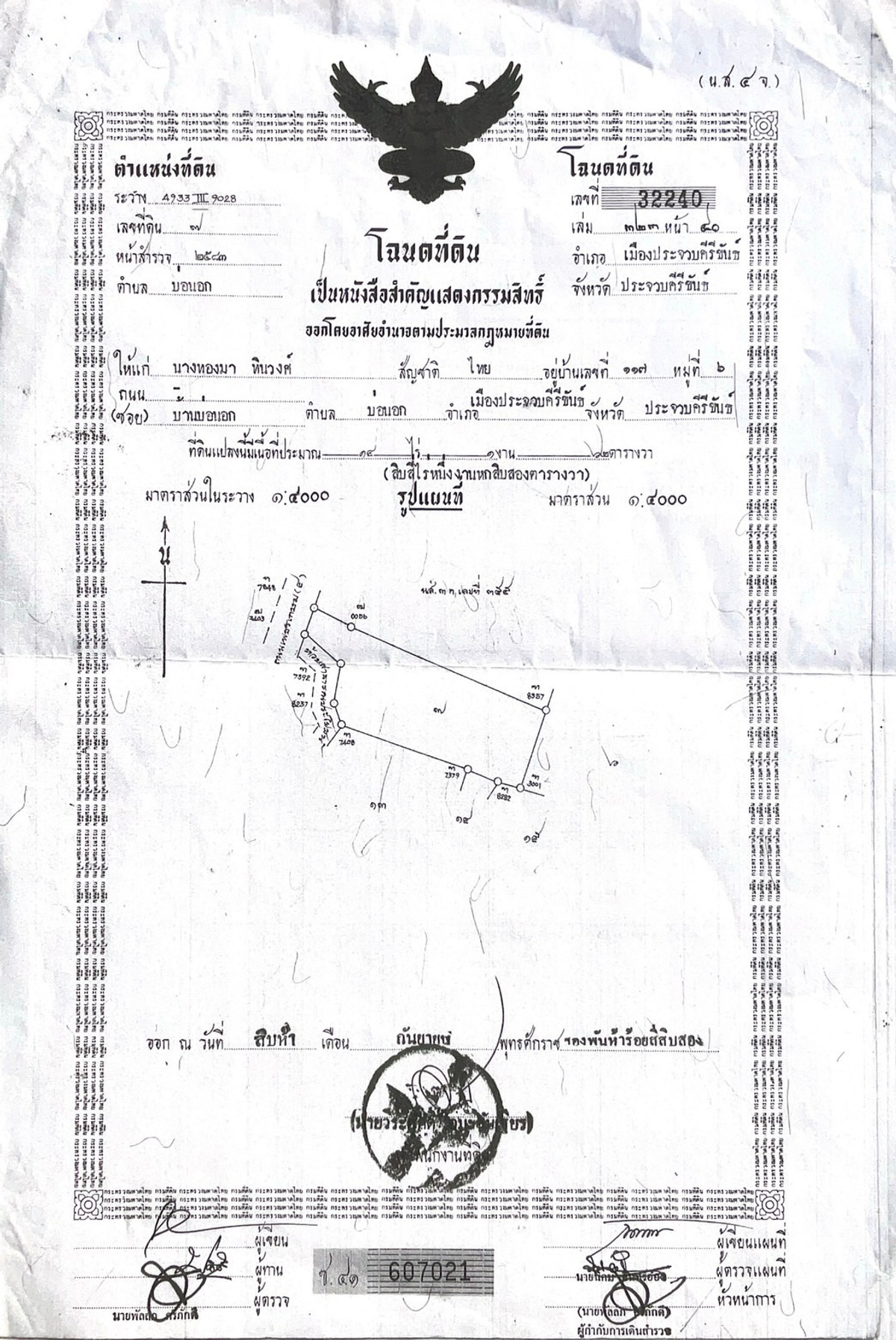 ขายที่ดินหัวหิน ประจวบคีรีขันธ์ : 📌เจ้าของขายเอง(ติดถนนใหญ่เลย) ขายที่ดิน ประจวบคีรีขันธ์ (บ่อนอก) 14ไร่-1งาน-62ตรว แปลงเป็นสี่เหลื่ยมผืนผ้ายาว เลขที่โฉนด32240-ต.บ่อนอก-จ.ประจวบ  (ติดถนนใหญ่เส้นหลักลงใต้) 