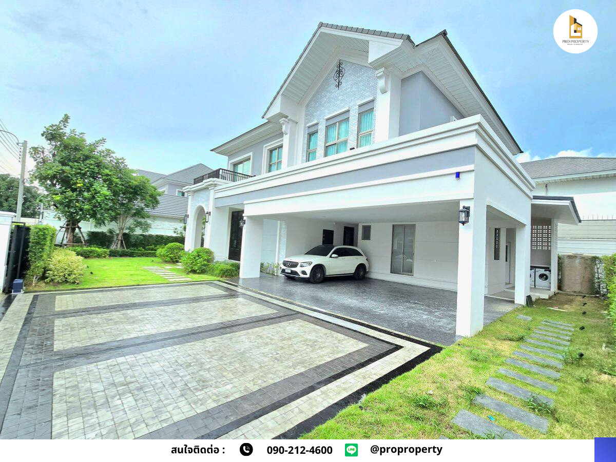 บ้านลาดกระบัง สุวรรณภูมิ : คฤหาสน์หรู 