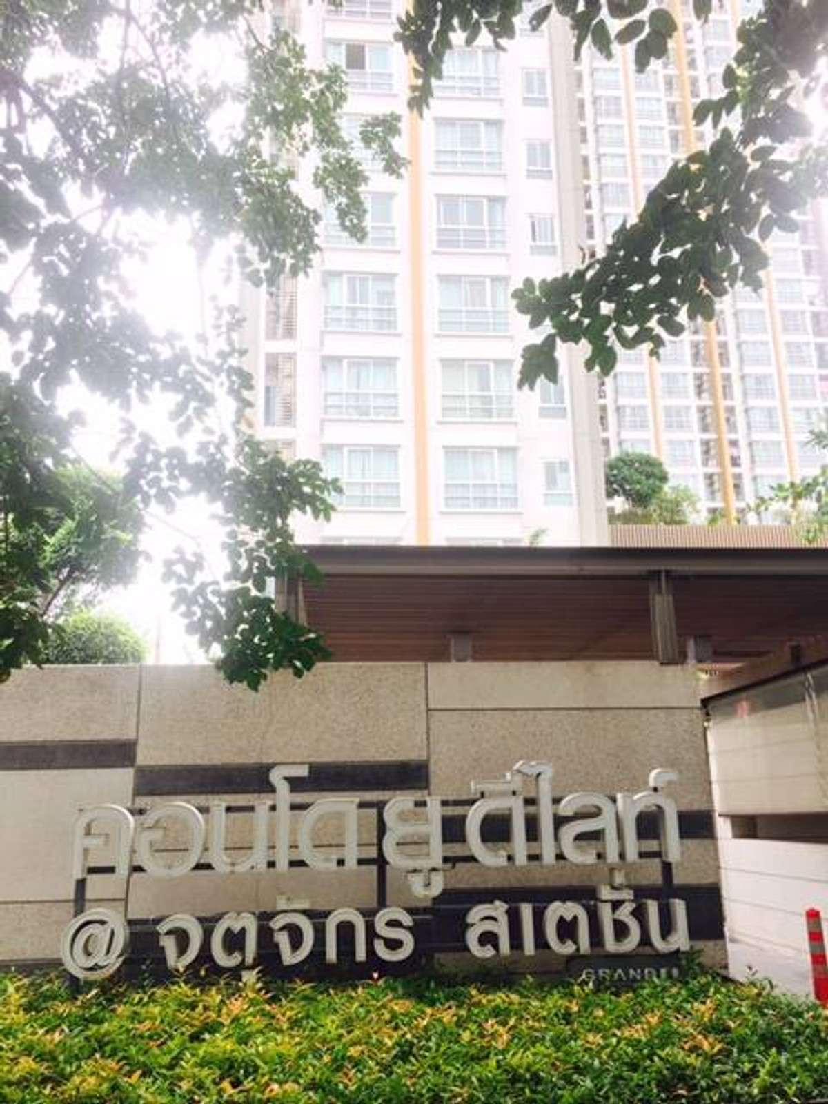 ขายคอนโดสะพานควาย จตุจักร : ขาย คอนโด U-Delight จตุจักร สเตชั่น ใกล้ BTS สวนจตุจักร และ  MRT หมอชิต ใจกลางเมือง แวดล้อมด้วยสิ่งอำนวยความสะดวกมากมาย 