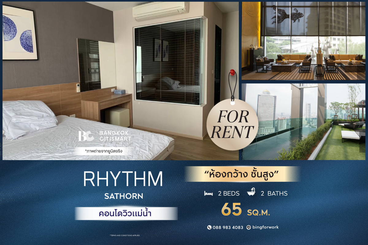 ให้เช่าคอนโดสาทร นราธิวาส : 🔥 พร้อมเข้าอยู่ RHYTHM Sathorn (2 ห้องนอน 65 sq.m.) เฟอร์นิเจอร์+เครื่องใช้ไฟฟ้าครบพร้อมอยู่ สนใจ : 0889834083 (Bing)