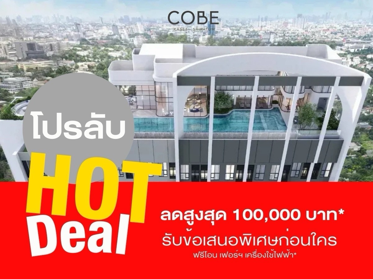For SaleCondoKasetsart, Ratchayothin : 𝐂𝐨𝐛𝐞 𝐊𝐚𝐬𝐞𝐭–𝐒𝐫𝐢𝐩𝐚𝐭𝐮𝐦Guaranteed best unit selection at VVIP prices พร้อมของแถมและส่วนลดจัดเต็มWe guarantee the best price deal 💯📱 Call: 092-808-8899
