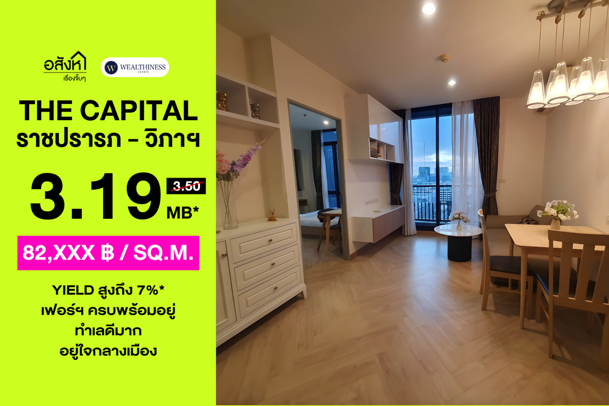 For SaleCondoRatchathewi,Phayathai : 🏡 The Capital Ratchaprarop–Vibhavadi | 1 Bedroom, Corner Unit, 2.7 m Ceiling Height Near BTS Victory Monument | Price 3.19 MB 📞 065-626-5636 (Kie)