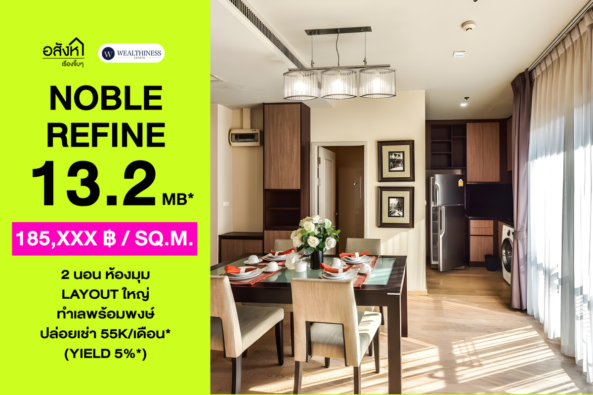 For SaleCondoSukhumvit, Asoke, Thonglor : 🏙️ Noble Refine Phrom Phong | 2 Bedrooms, Corner Unit, Large Layout Near BTS (180 m) | Price 13.2 MB 📞 065-626-5636 (Kie)