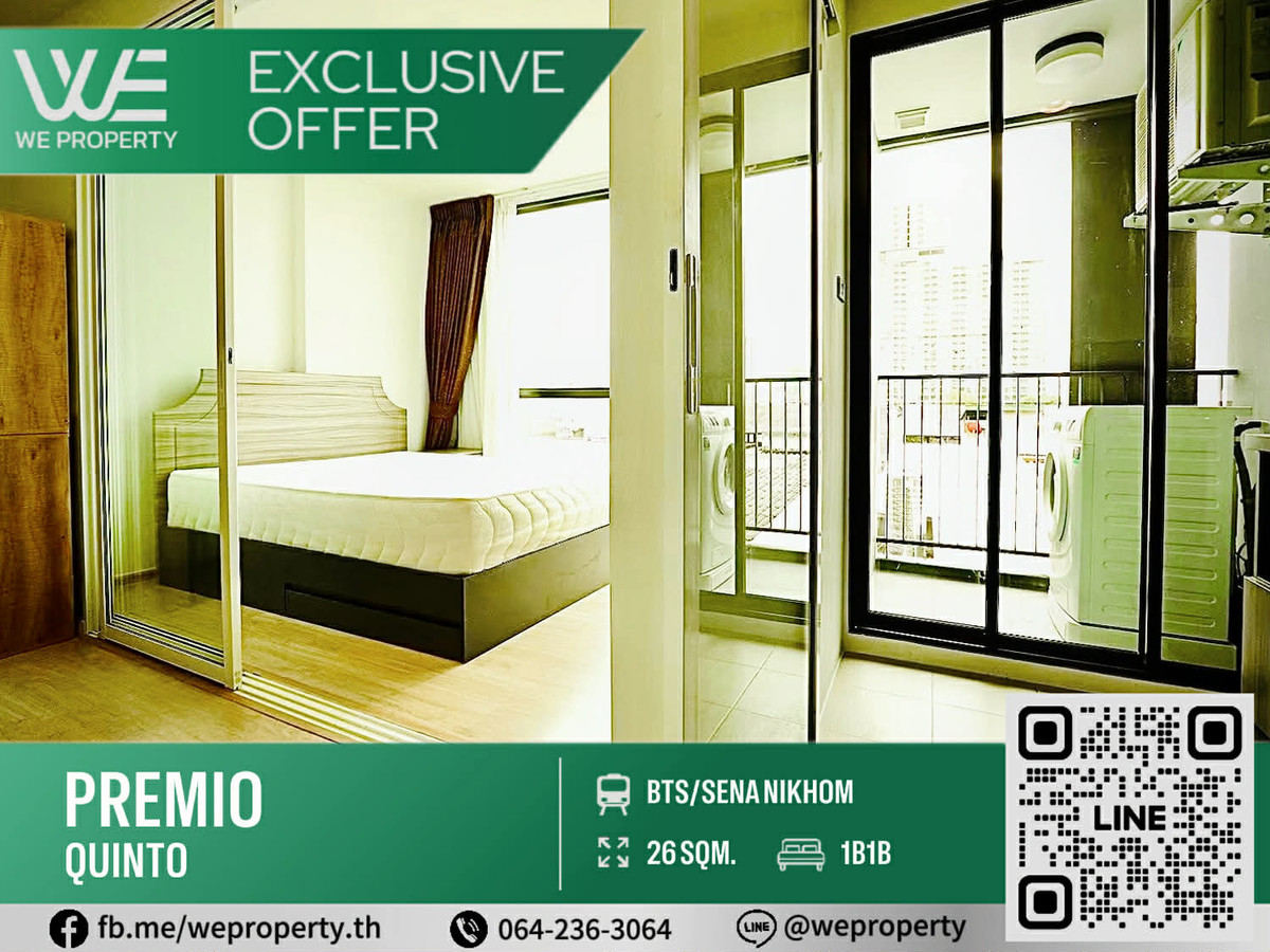 ขายคอนโดเกษตรศาสตร์ รัชโยธิน : ทิศใต้ลมดี ห้องสวยเฟอร์ฯครบราคาดีที่สุด!!⭐Premio Quinto Kaset (พรีมิโอ ควินโต เกษตร)