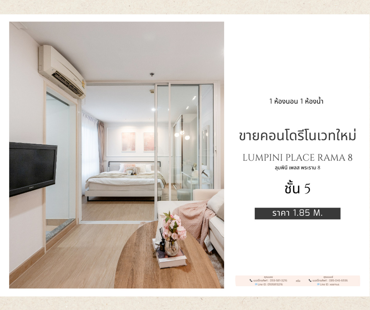 ขายคอนโดพระราม 8 สามเสน ราชวัตร : 📍 ขายคอนโดรีโนเวทใหม่ | ลุมพินี เพลส พระราม 8 ใกล้ศิริราช & เซ็นทรัลปิ่นเกล้า 📍