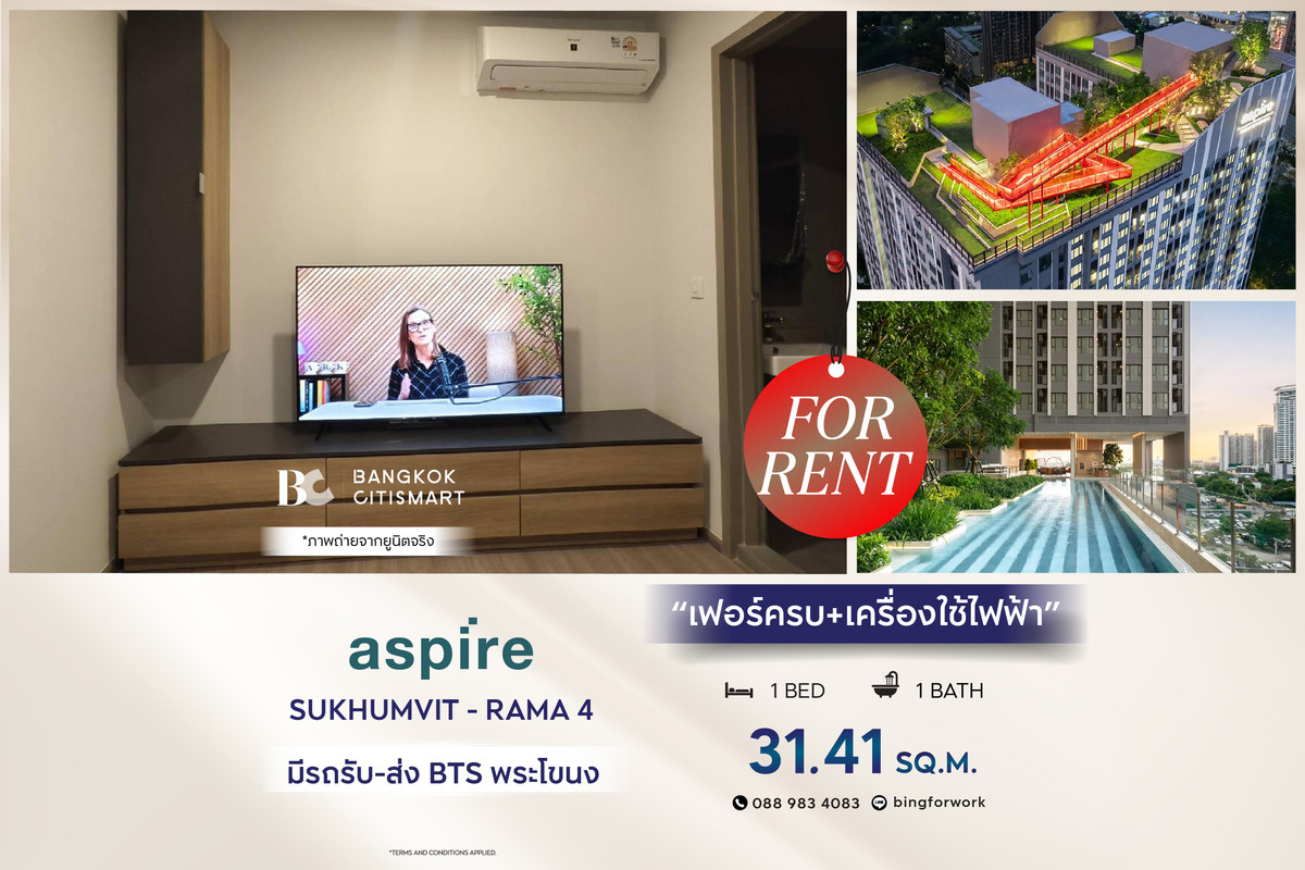 ให้เช่าคอนโดคลองเตย กล้วยน้ำไท : 🔥 พร้อมเข้าอยู่ Aspire Sukhumvit-Rama 4 (1 ห้องนอน 31.41 sq.m.) เฟอร์นิเจอร์+เครื่องใช้ไฟฟ้าครบพร้อมอยู่ สนใจ : 0889834083 (Bing)