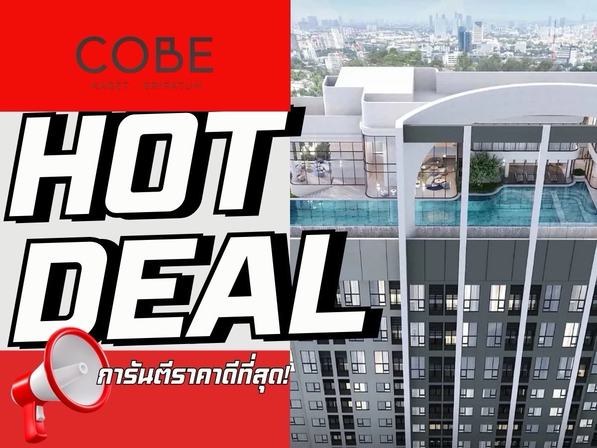 Sale DownCondoKasetsart, Ratchayothin : ✨ Pre-transfer unit available
Guaranteed best selection — the most attractive unit at the best price in the project Cobe Kaset–Sripatum
Enjoy exclusive discounts with a 100% best price guarantee 💯📱 Call: 092-808-8899