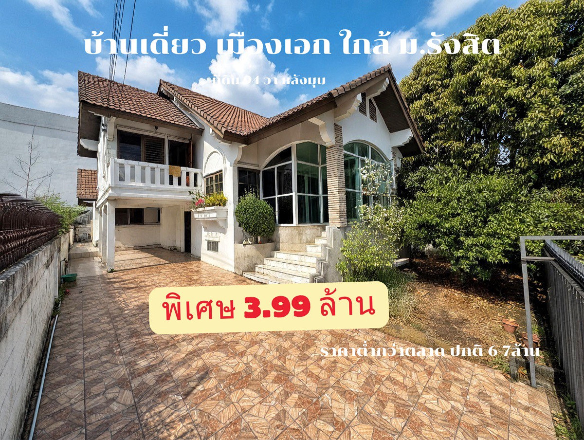 For SaleHousePathum Thani,Rangsit, Thammasat : 🔥 Reservation canceled! Single house in Muang Ake, 94 sq m, 220 sq m, near Lak Hok BTS, only 3.99 million baht, no better value than this! 🔥