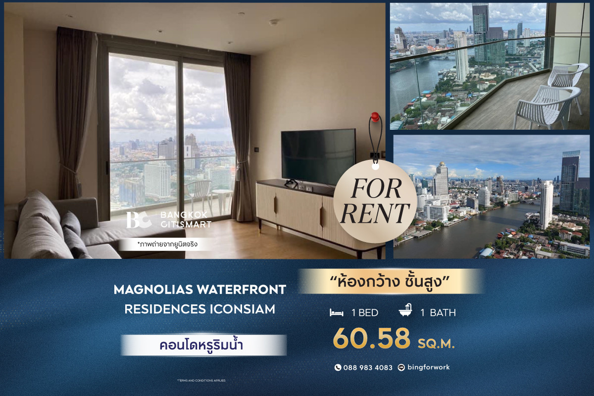 ให้เช่าคอนโดวงเวียนใหญ่ เจริญนคร : 🔥 พร้อมเข้าอยู่  Magnolias Waterfront Residences ICONSIAM (1 ห้องนอน 60.58 sq.m.) เฟอร์นิเจอร์+เครื่องใช้ไฟฟ้าครบพร้อมอยู่ สนใจ : 0889834083 (Bing)