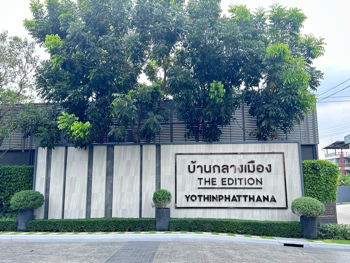 ขายเกษตร นวมินทร์ ลาดปลาเค้า : บ้านแฝด ทำเลเลียบด่วนรามอินทราฯ ซอย โยธินพัฒนา เซ็นทรัลอีส วิลล์ ประดิษฐ์มนูธรรม บ้านใหม่ fullyfurnished  