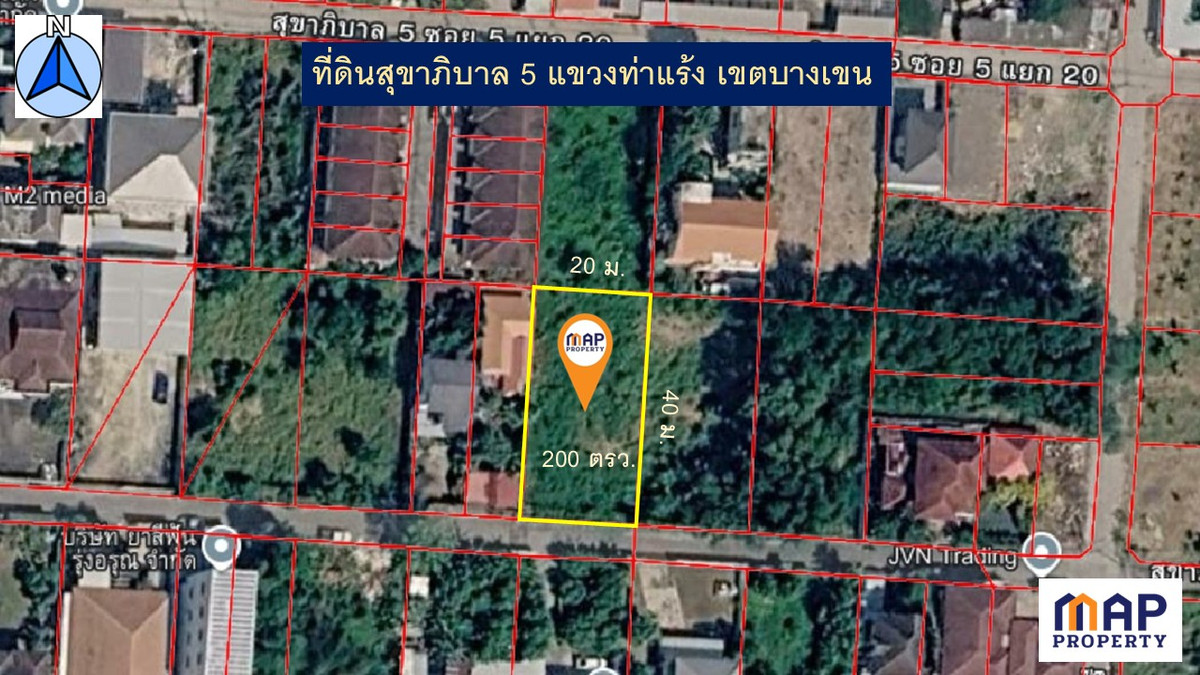 ขายที่ดินเกษตรศาสตร์ รัชโยธิน : ขายถูกที่ดินแปลงเล็ก พื้นที่บางเขน