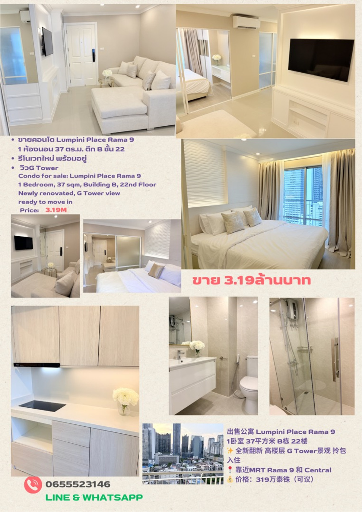 ขายคอนโดพระราม 9 เพชรบุรีตัดใหม่ RCA : ขายคอนโดลุมพินีเพลสพระราม9 1ห้องนอน