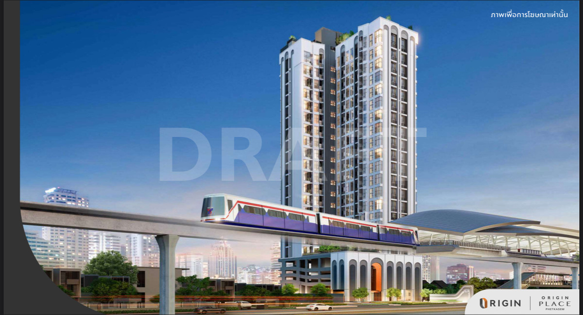 ขายดาวน์คอนโดบางแค เพชรเกษม : ขายดาวน์(เจ้าของ) Origin Place Phetkasem
