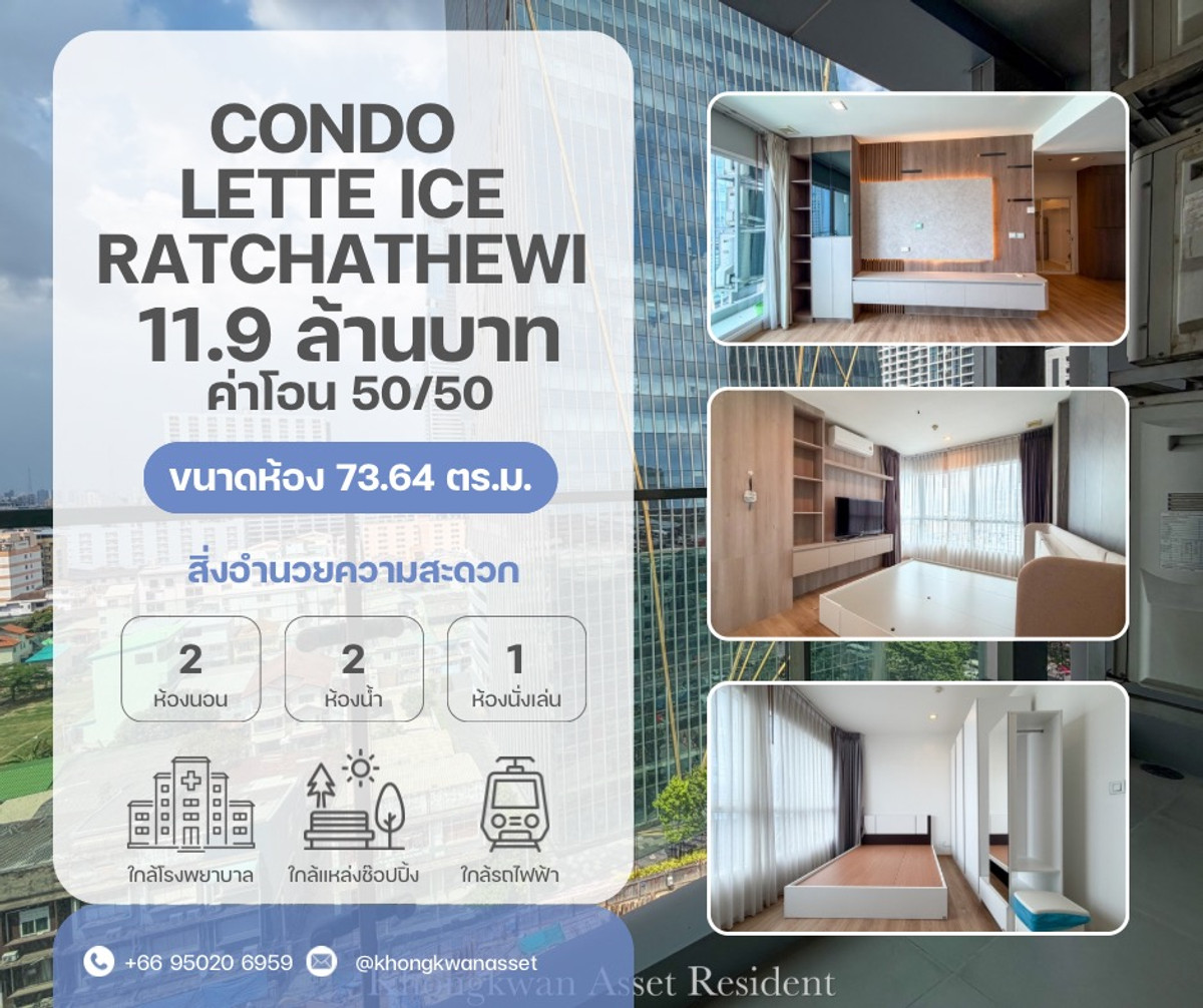 For SaleCondoRatchathewi,Phayathai : Corner room, 2 bedrooms, Ratchathewi, newly renovated, northern view, price 11.9 million (the only room on the market!)