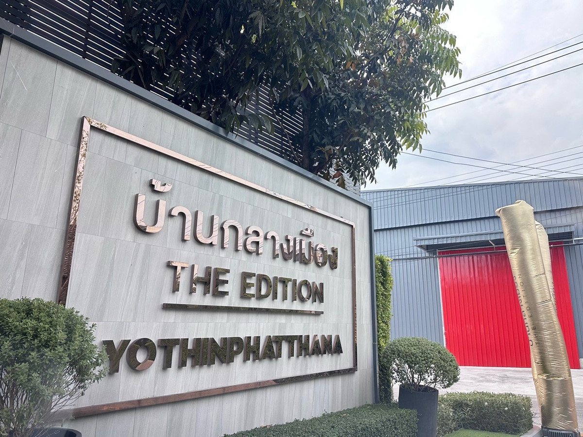 ขายเกษตร นวมินทร์ ลาดปลาเค้า : บ้านแฝด ทำเลเลียบด่วนรามอินทราฯ ซอย โยธินพัฒนา เซ็นทรัลอีส วิลล์ ประดิษฐ์มนูธรรม บ้านใหม่ fullyfurnished  