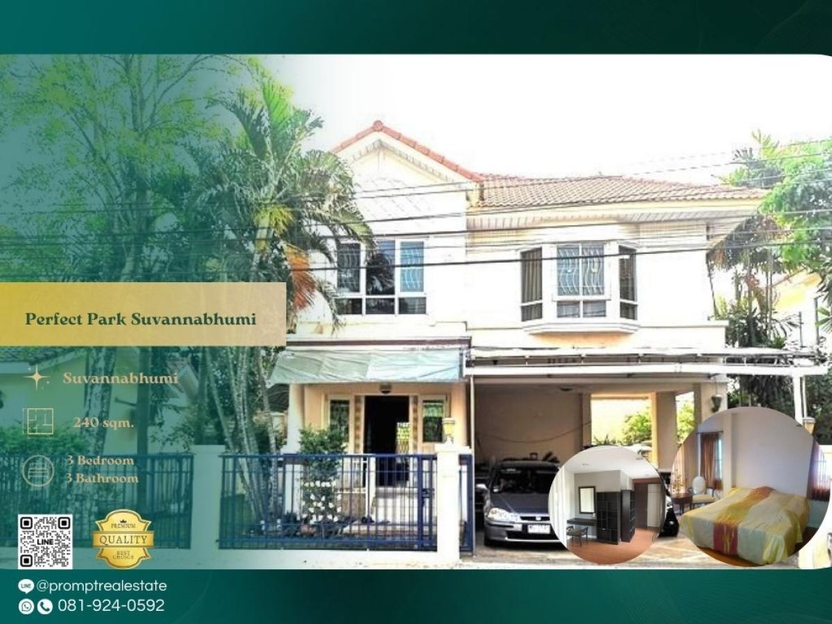 ให้เช่าบ้านมีนบุรี-ร่มเกล้า : OP02078 - Perfect Park Suvannabhumi :  เพอร์เฟค พาร์ค สุวรรณภูมิ  : Perfect Park Suvannabhumi :  เพอร์เฟค พาร์ค สุวรรณภูมิ  -