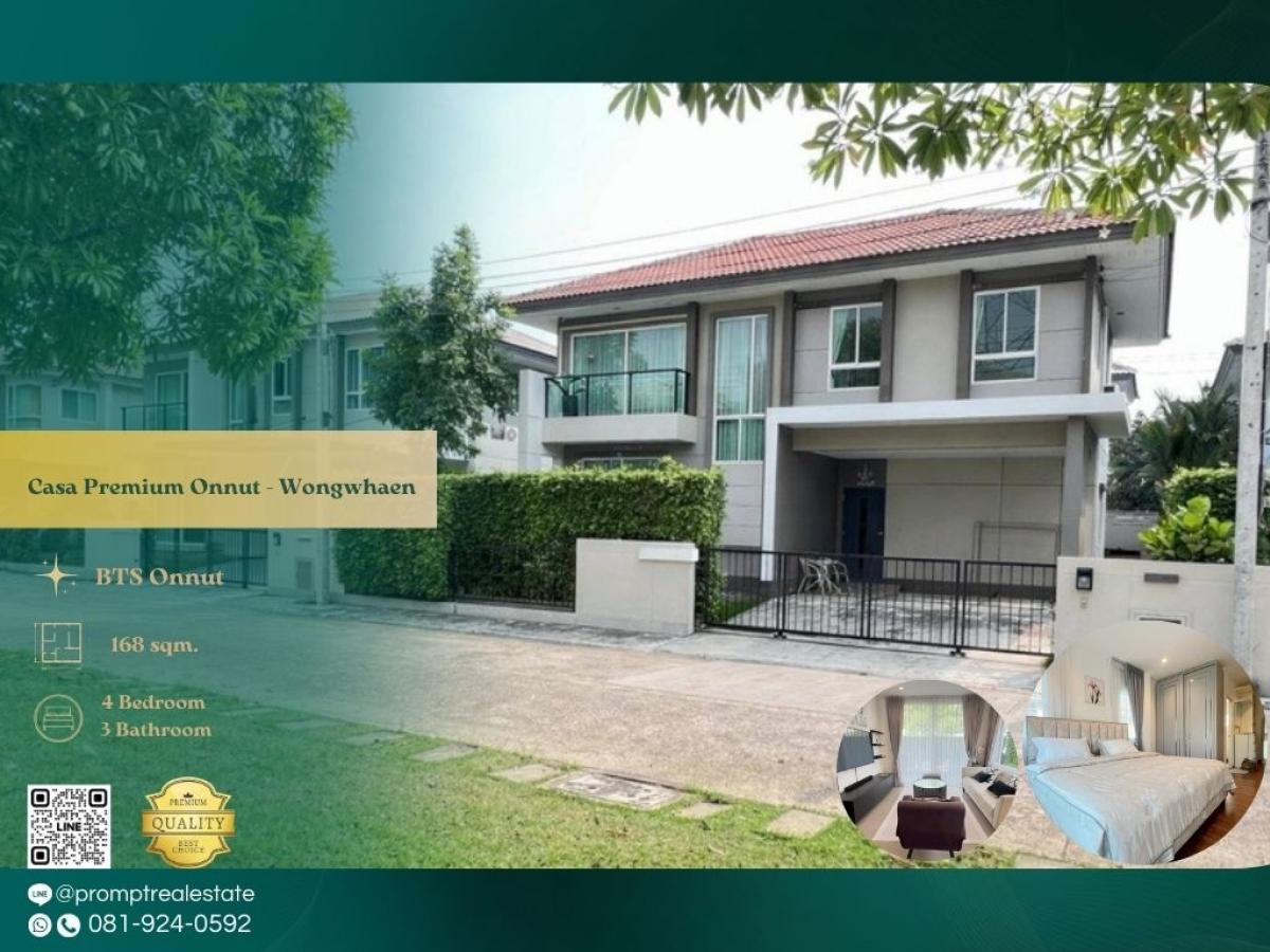 ให้เช่าบ้านลาดกระบัง สุวรรณภูมิ : CD03787 - Casa Premium Onnut - Wongwhaen :  คาซ่า พรีเมี่ยม อ่อนนุช - วงแหวน : Casa Premium Onnut - Wongwhaen :  คาซ่า พรีเมี่ยม อ่อนนุช - วงแหวน -