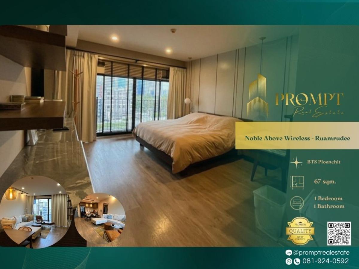 For RentCondoWitthayu, Chidlom, Langsuan, Ploenchit : MN05061 - Noble Above Wireless - Ruamrudee :  โนเบิล อเบิฟ ไวร์เลส - ร่วมฤดี : Noble Above Wireless - Ruamrudee :  โนเบิล อเบิฟ ไวร์เลส - ร่วมฤดี -