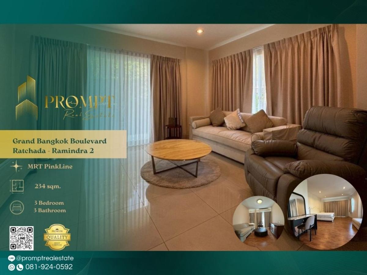 ให้เช่าบ้านนวมินทร์ รามอินทรา : GH01339 - Grand Bangkok Boulevard Ratchada - Ramindra 2 : แกรนด์ บางกอก บูเลอวาร์ด รัชดา - รามอินทรา 2 : Grand Bangkok Boulevard Ratchada - Ramindra 2 : แกรนด์ บางกอก บูเลอวาร์ด รัชดา - รามอินทรา 2 - #Ramintra #MrtPinkLine #RatchadaRamintra