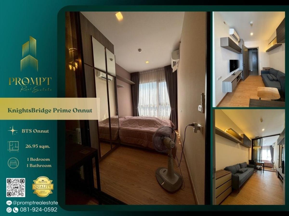 ให้เช่าคอนโดอ่อนนุช อุดมสุข : KL05265 - KnightsBridge Prime Onnut :  ไนท์บริดจ์ ไพร์ม อ่อนนุช : KnightsBridge Prime Onnut :  ไนท์บริดจ์ ไพร์ม อ่อนนุช - คอนโดย่านอ่อนนุชที่มีแหล่งความอุดมสมบูรณ์สูง ใกล้BTSอ่อนนุช