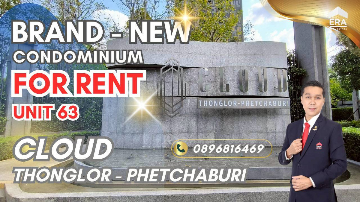 ให้เช่าคอนโดพระราม 9 เพชรบุรีตัดใหม่ RCA : ให้เช่าคอนโดใหม่แกะกล่อง ใจกลางเมือง ทำเลทองหล่อ – อโศก- เพชรบุรี  ห้องสวยมาก พร้อมเข้าอยู่ทันที ที่ Cloud Thonglor-Phetchaburi คอนโด คลาวด์ ทองหล่อ-เพชรบุรี ใกล้ MRT เพชรบุรี ใกล้แอร์พอร์ทลิงค์มักกะสัน  ให้เช่าห้องใหม่มือหนึ่ง