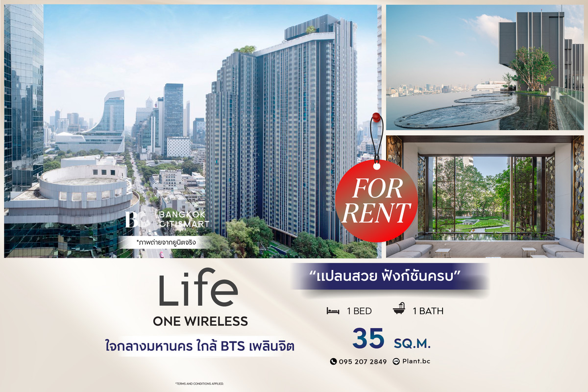 ให้เช่าคอนโดวิทยุ ชิดลม หลังสวน : 🔥 พร้อมเข้าอยู่ Life One Wireless (1 ห้องนอน 35 sq.m.) เฟอร์นิเจอร์+เครื่องใช้ไฟฟ้าครบพร้อมอยู่ สนใจ : 0952072849 (Plant)