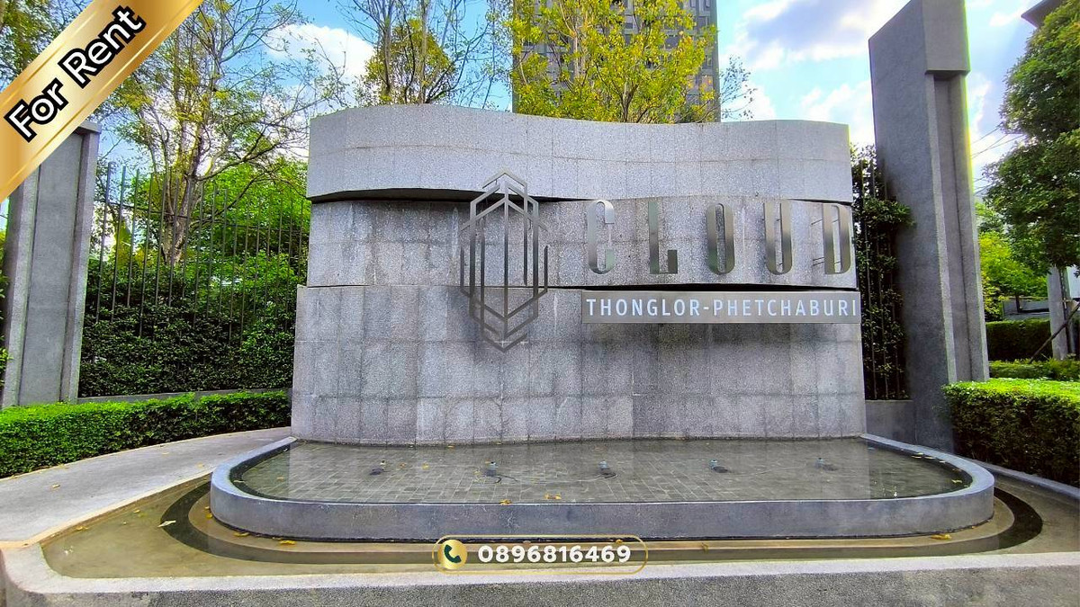 ให้เช่าคอนโดพระราม 9 เพชรบุรีตัดใหม่ RCA : ให้เช่าคอนโดใหม่แกะกล่อง ใจกลางเมือง ทำเลทองหล่อ – อโศก- เพชรบุรี  ห้องสวยมาก พร้อมเข้าอยู่ทันที ที่ Cloud Thonglor-Phetchaburi คอนโด คลาวด์ ทองหล่อ-เพชรบุรี ใกล้ MRT เพชรบุรี ใกล้แอร์พอร์ทลิงค์มักกะสัน  ให้เช่าห้องใหม่มือหนึ่ง