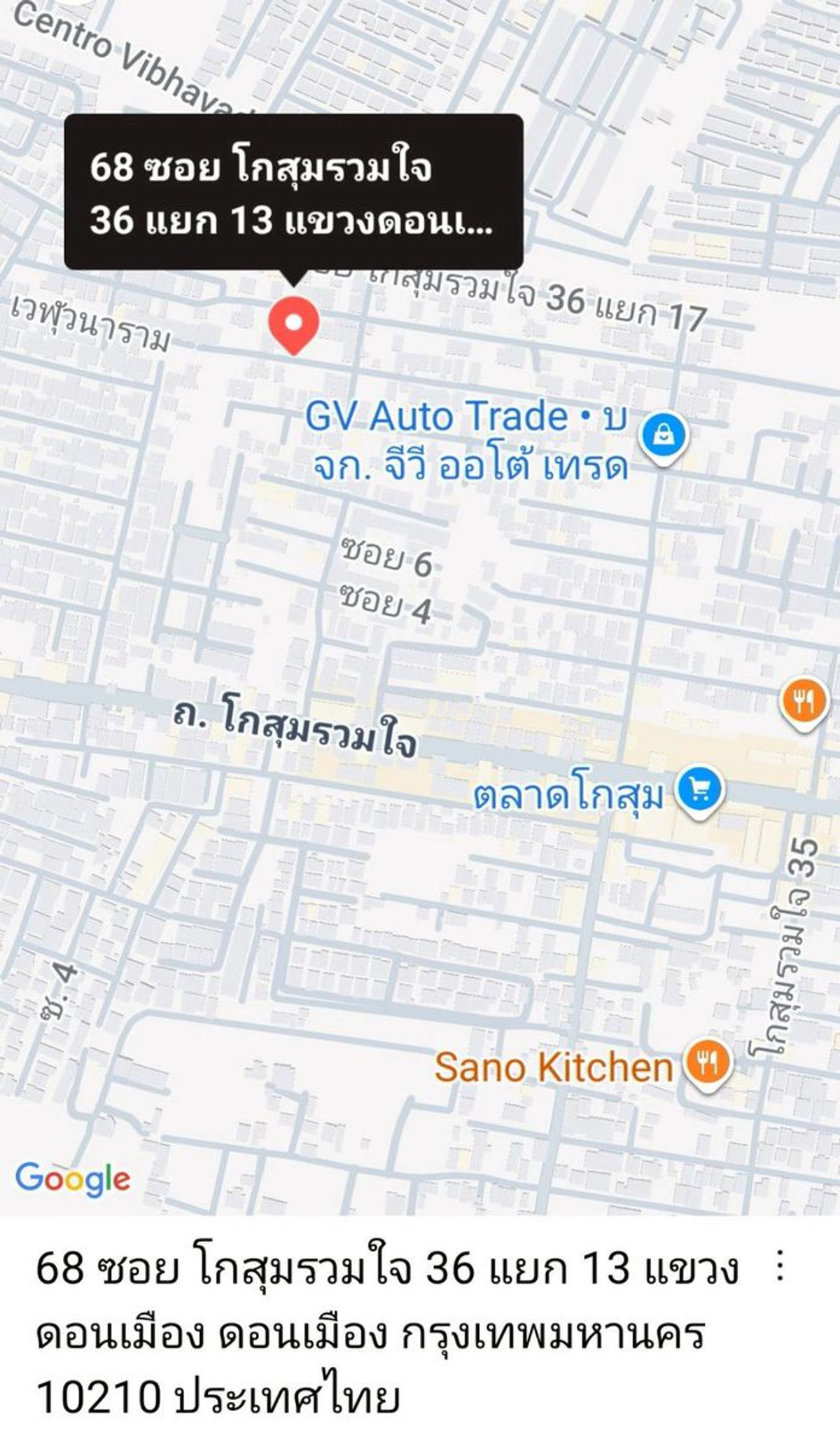 ขายที่ดินวิภาวดี ดอนเมือง หลักสี่ : ที่ดินเปล่าถมแล้ว 60 ตารางวา ซอยโกสุมรวมใจ 36 แยก 13 แขวงดอนเมือง เขตดอนเมือง กรุงเทพมหานคร