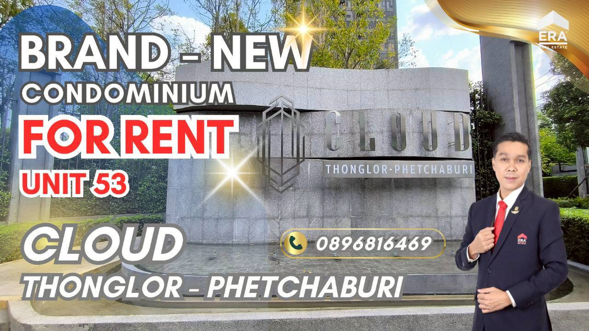 ให้เช่าคอนโดพระราม 9 เพชรบุรีตัดใหม่ RCA : ให้เช่าคอนโดใหม่แกะกล่อง ใจกลางเมือง ทำเลทองหล่อ – อโศก- เพชรบุรี  ห้องสวยมาก พร้อมเข้าอยู่ทันที ที่ Cloud Thonglor-Phetchaburi คอนโด คลาวด์ ทองหล่อ-เพชรบุรี ติดถนนเพชรบุรี ให้เช่าห้องใหม่มือหนึ่ง
