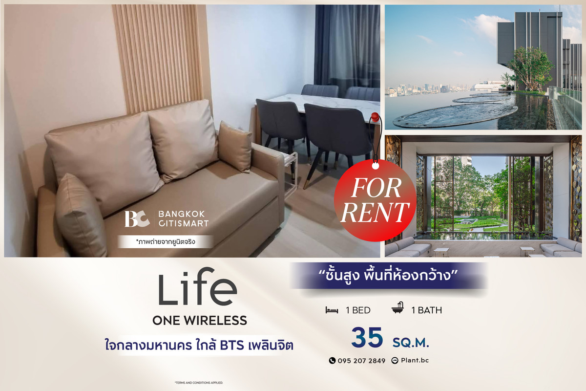 ให้เช่าคอนโดวิทยุ ชิดลม หลังสวน : 🔥 พร้อมเข้าอยู่ Life One Wireless (1 ห้องนอน 35 sq.m.) เฟอร์นิเจอร์+เครื่องใช้ไฟฟ้าครบพร้อมอยู่ สนใจ : 0952072849 (Plant)