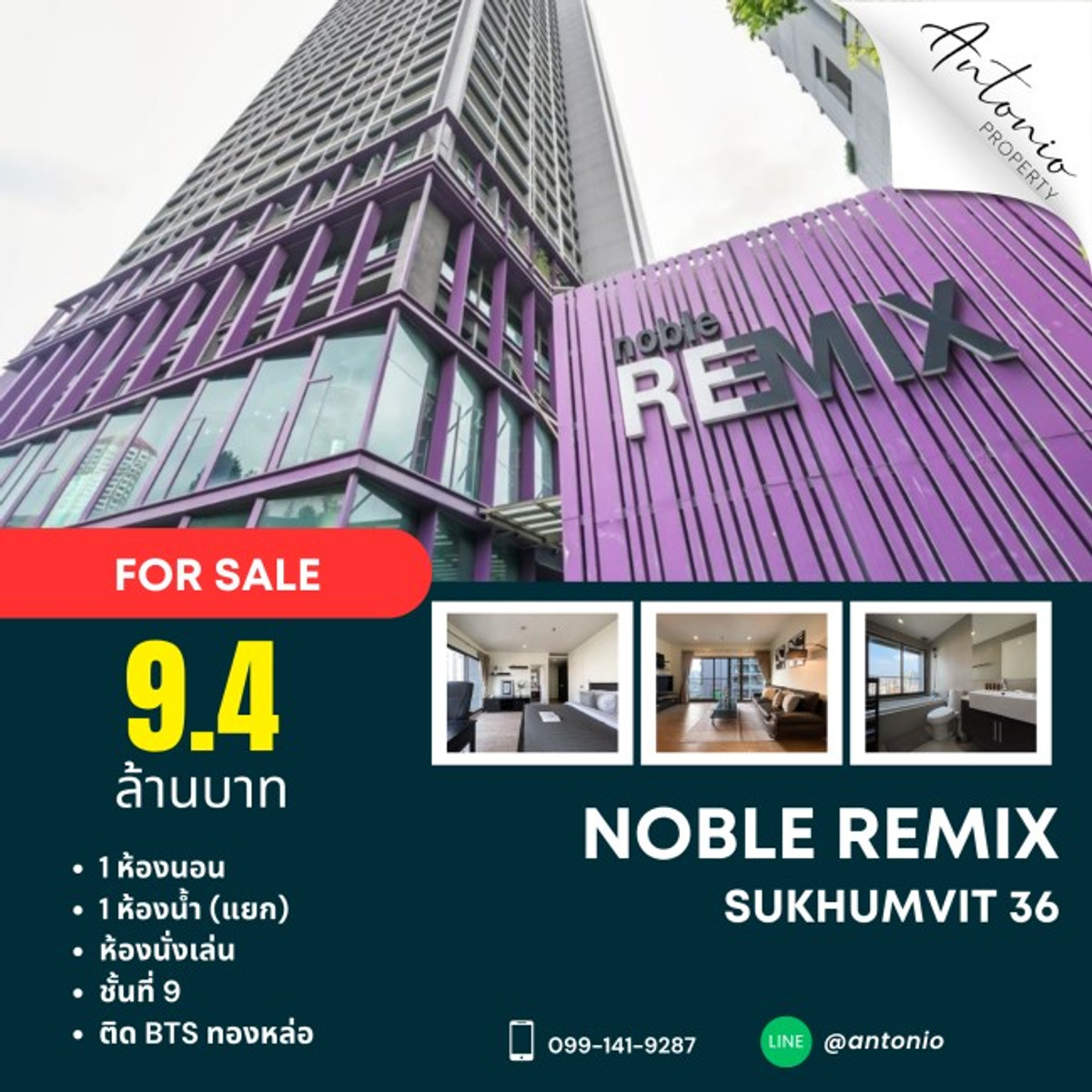 ขายคอนโดสุขุมวิท อโศก ทองหล่อ : 🔥 ด่วน! คอนโดไซส์ใหญ่ 1 ห้องนอน ชั้น 9 พร้อมเฟอร์ครบ ติด BTS ทองหล่อ ทำเลทองเพียง 9.4 ล้านเท่านั้น! รีบเป็นเจ้าของก่อนพลาดโอกาส! 🔥