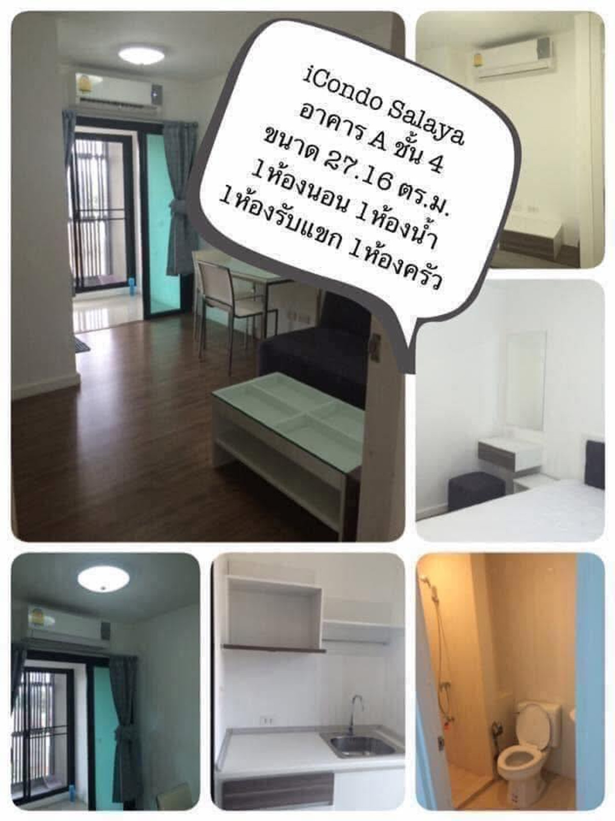 For SaleCondoPhutthamonthon, Salaya : 🎓 ห้องพร้อมอยู่ ใกล้ม.มหิดล มีเครื่องใช้ไฟฟ้าครบ 🔥I Condo Salaya