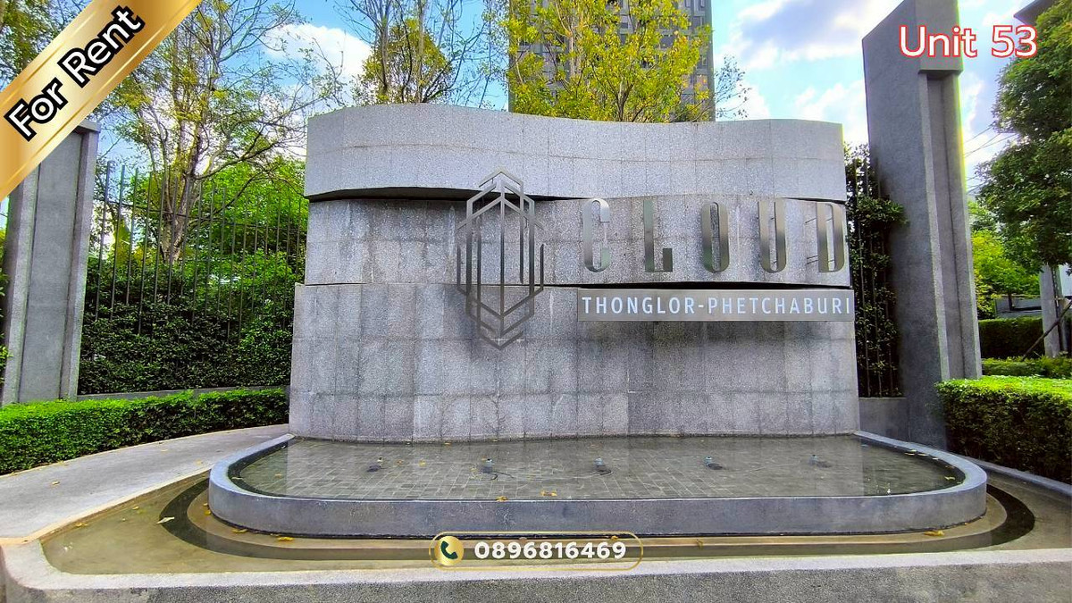 ให้เช่าคอนโดพระราม 9 เพชรบุรีตัดใหม่ RCA : ให้เช่าคอนโดใหม่แกะกล่อง ใจกลางเมือง ทำเลทองหล่อ – อโศก- เพชรบุรี  ห้องสวยมาก พร้อมเข้าอยู่ทันที ที่ Cloud Thonglor-Phetchaburi คอนโด คลาวด์ ทองหล่อ-เพชรบุรี ติดถนนเพชรบุรี ให้เช่าห้องใหม่มือหนึ่ง