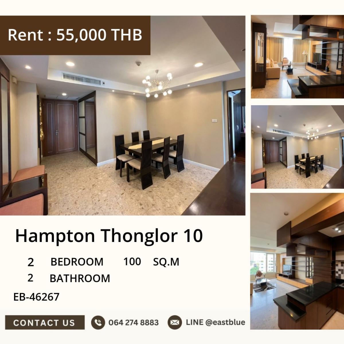 ให้เช่าคอนโดสุขุมวิท อโศก ทองหล่อ : 30/03/2026, Luxury 2 Bed Condo @ Hampton Thonglor 10 – 55,000 THB/month 
Walk to BTS Thong Lo & Top Malls! ห้องใหญ่ 100 ตร.ม. พร้อมสิ่งอำนวยความสะดวกครบครัน 0642748883