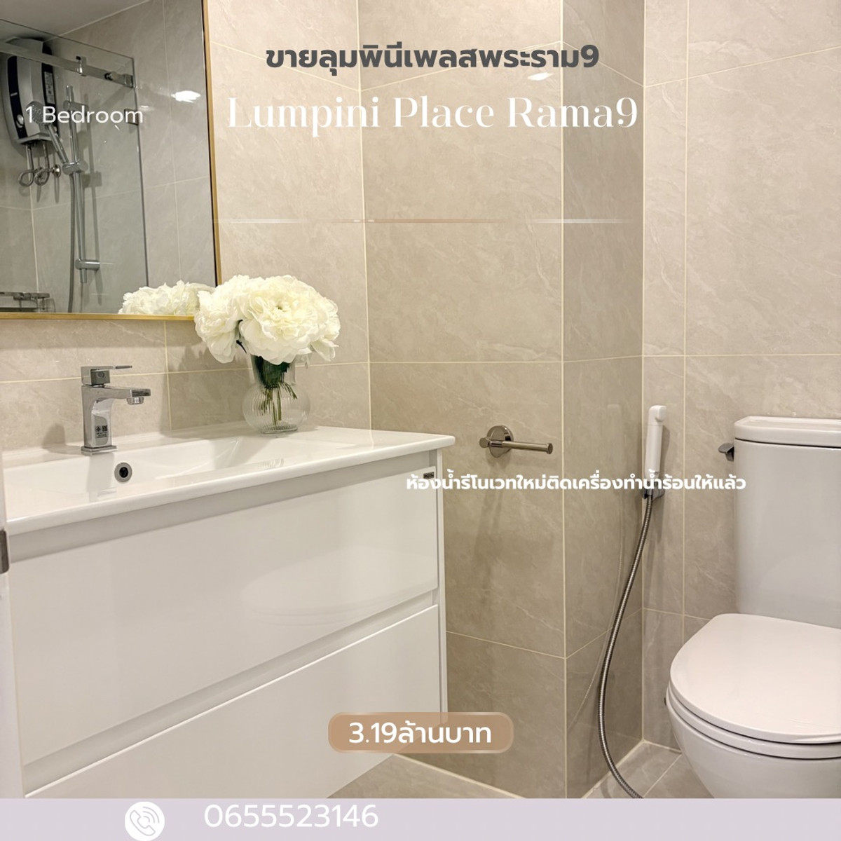 For SaleCondoRama9, Petchburi, RCA : Lumpini Place Rama 9 – For Sale
✨ 1 Bedroom | 37 sqm